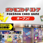 宮崎アミュプラザに「ポケモンカードストア」登場　ポケモンカード教室も開催｜ほんみや宮崎ーアイキャッチ画像