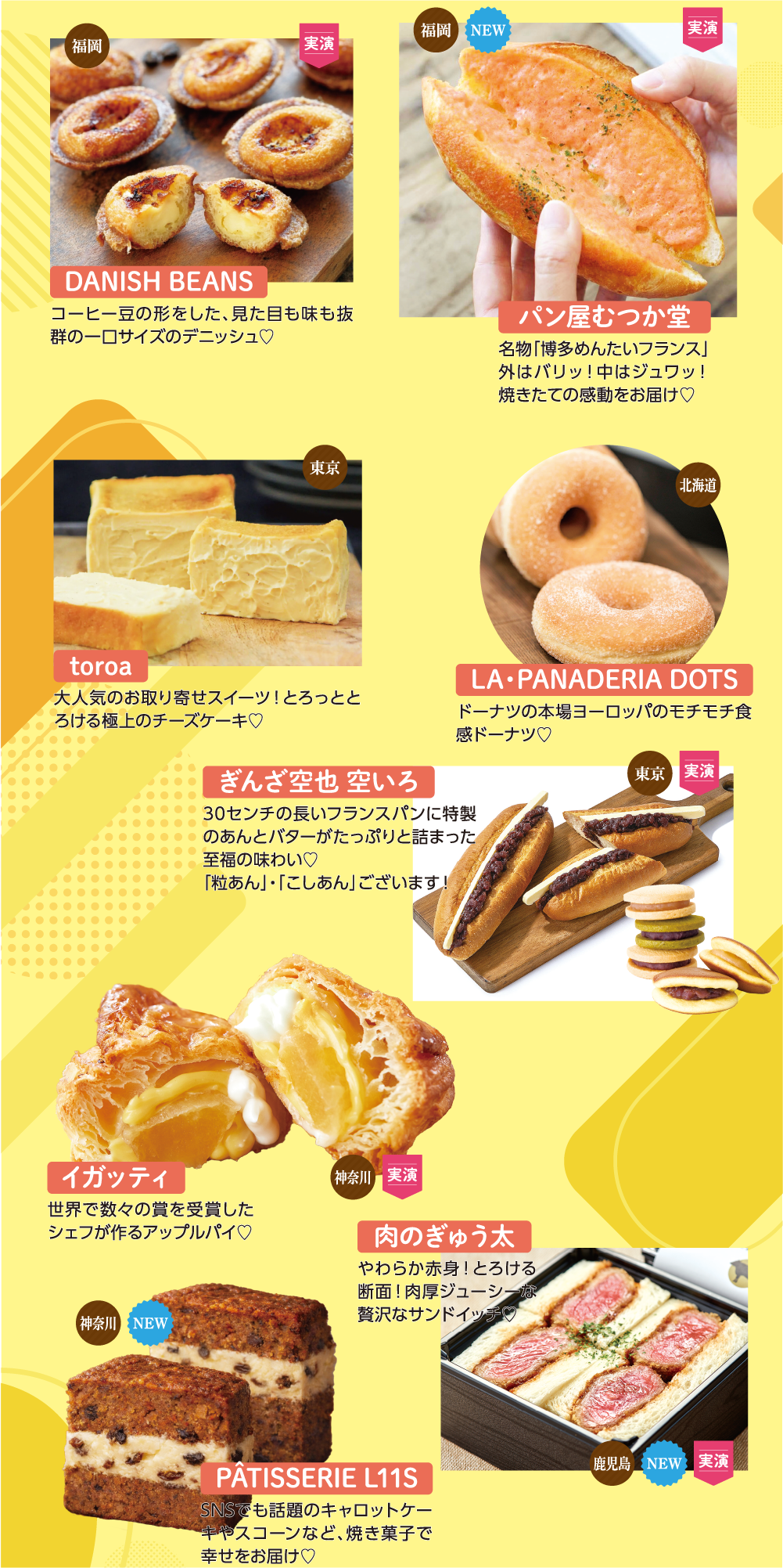 宮崎山形屋で「パンとスイーツマルシェ＆オトナ女子のLife Style Fair」開催