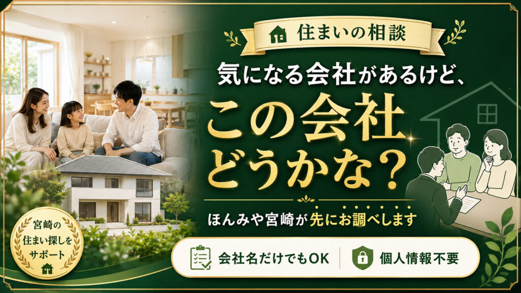 この会社はどうかな？気になる会社を匿名で送る