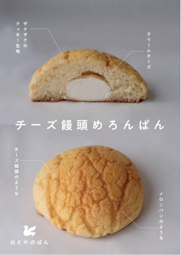 宮崎県初出店！「はとやのぱん」アミュプラザみやざきに2026年4月8日オープン！ー画像