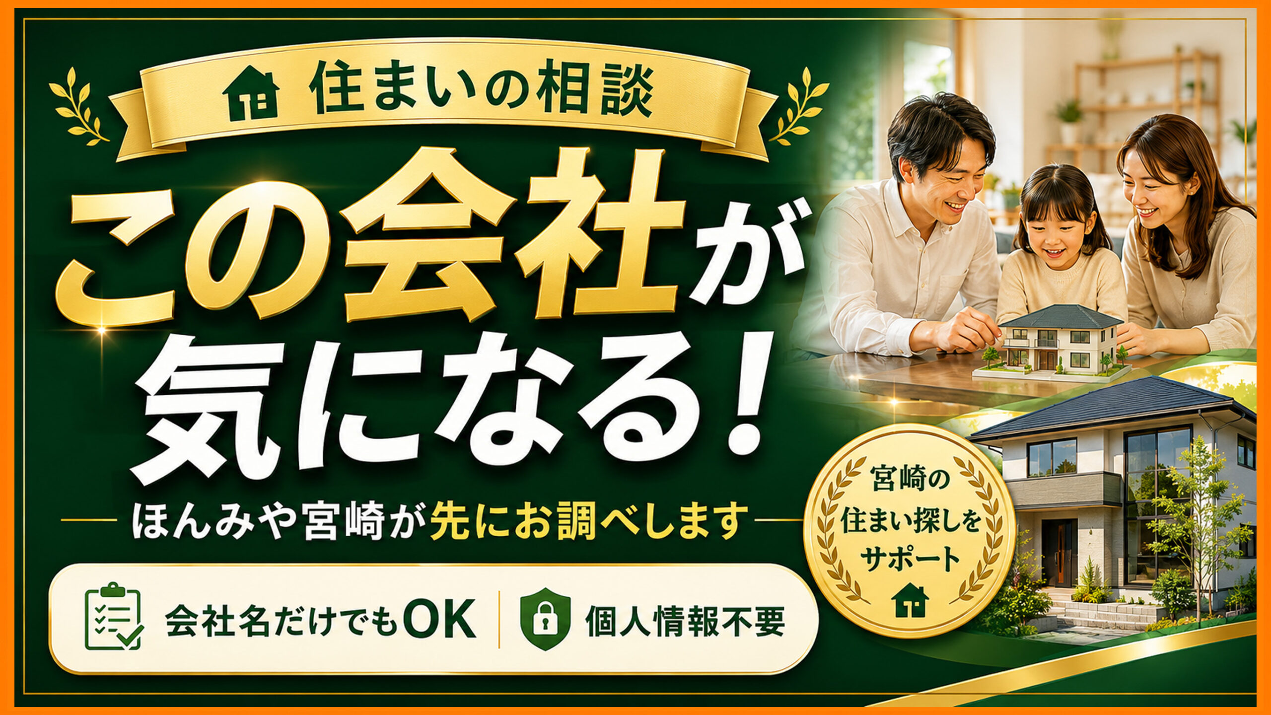 この会社が気になる