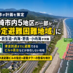宮崎市内5地区の一部が「特定避難困難地域」に　青島・内海などで津波避難場所の見直しへ｜ほんみや宮崎