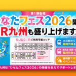 https://www.miyazakihonto.com/2026/04/03/hinatazaka46-sunfm-radio-miyazaki-2026/