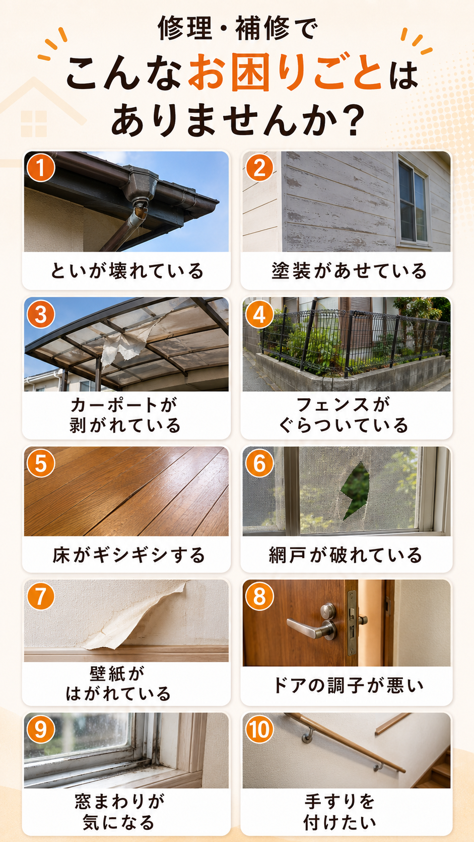 こんなお困り事ありませんか？