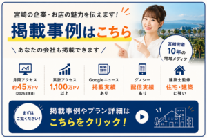 ほんみや広告掲載のお知らせ