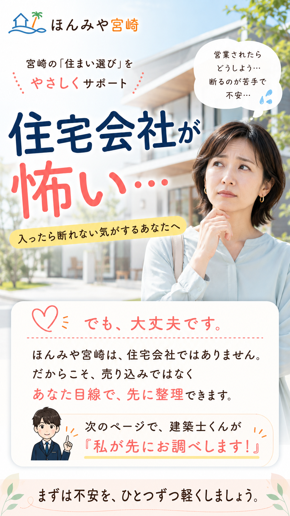 あなたが今気になる会社はどこですか？