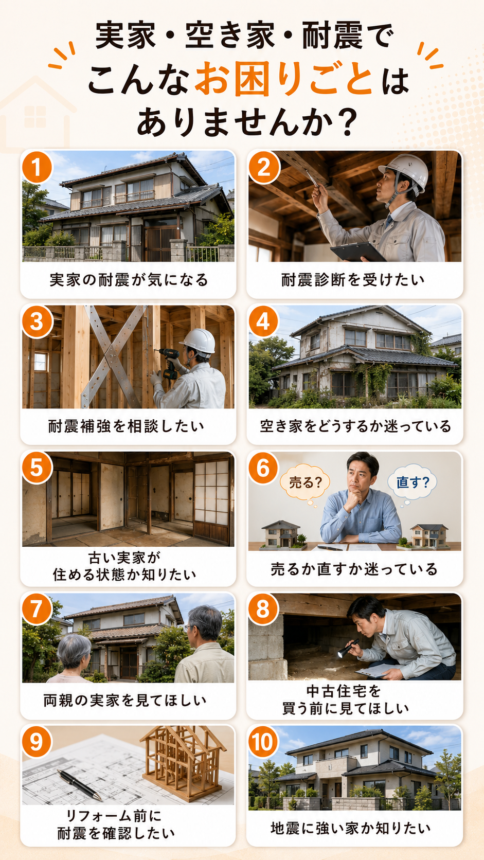 こんな困りごとはありませんか？