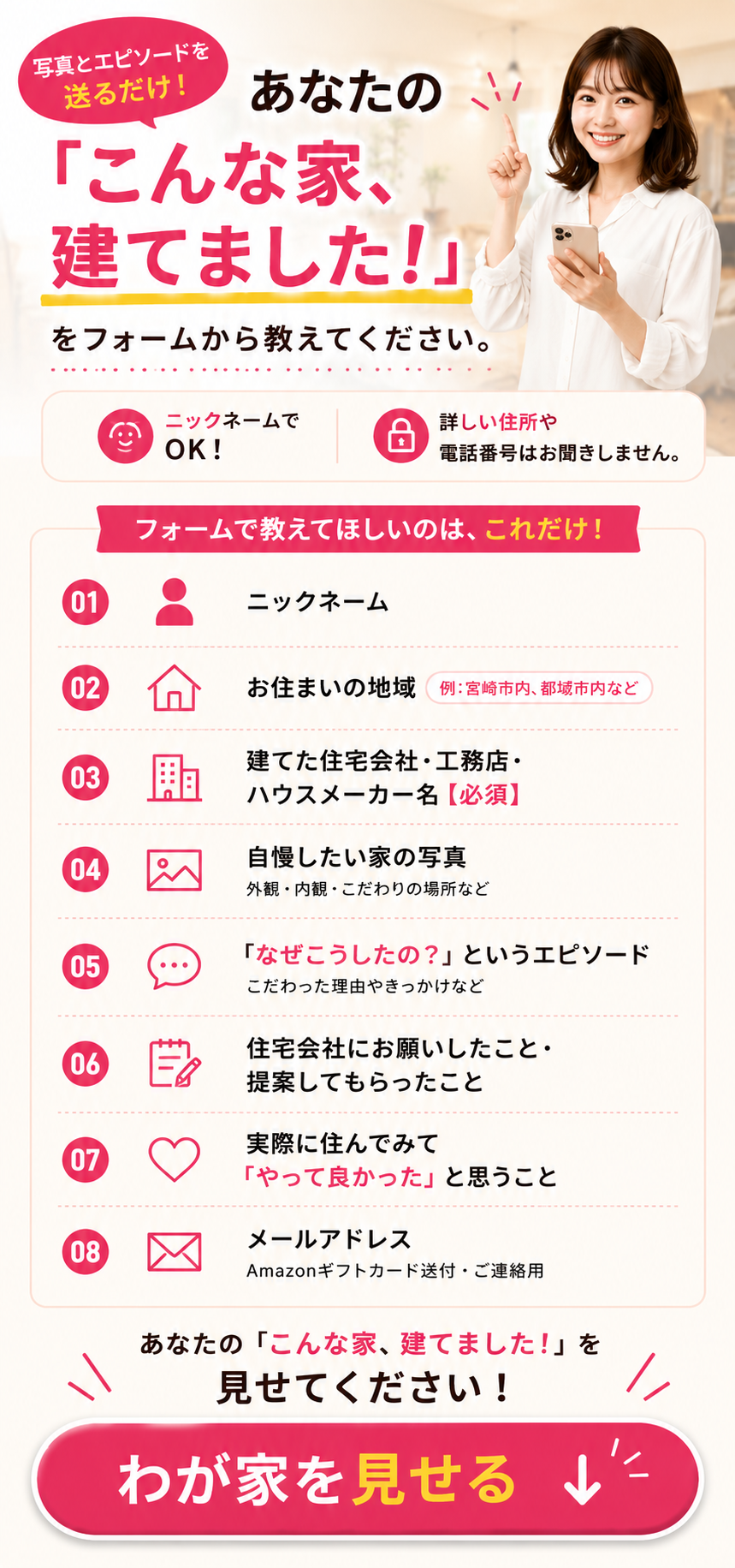 宮崎でわが家が1番ーその家どこで建てました？-4