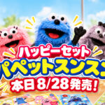 【宮崎8月28日】ハッピーセット「パペットスンスン」本日発売！限定シール全4種＋おまけ付き|ほんみや宮崎