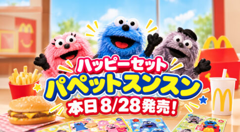 【宮崎8月28日】ハッピーセット「パペットスンスン」本日発売！限定シール全4種＋おまけ付き|ほんみや宮崎