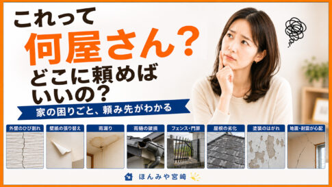 これって何屋さん？