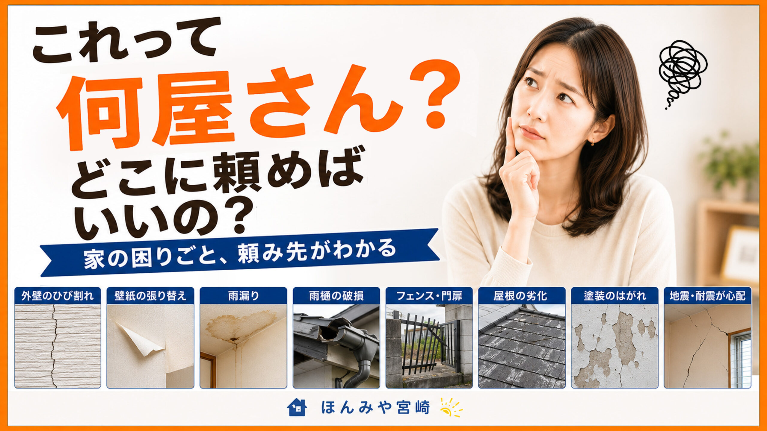 これって何屋さん？