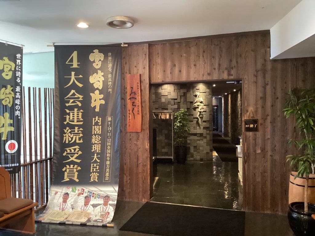 【宮崎2026】宮崎牛が80分食べ放題！ミヤチク3店舗で平日限定7,000円「本気の感謝祭」｜ほんみや宮崎