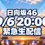 【宮崎・日南】今日9月7日から「日南海岸伊勢えびまつり」2026！日南14店舗で秋の味覚、スタンプラリーも｜ほんみや宮崎