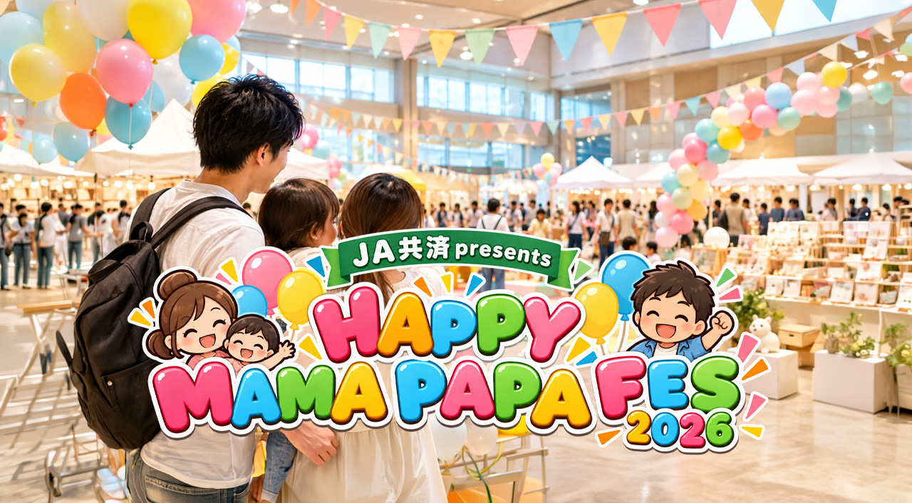 【宮崎市】HAPPY MAMA PAPA FES 2026が10月4日開催！南明奈さんトークショー・宮崎牛ふるまいも
