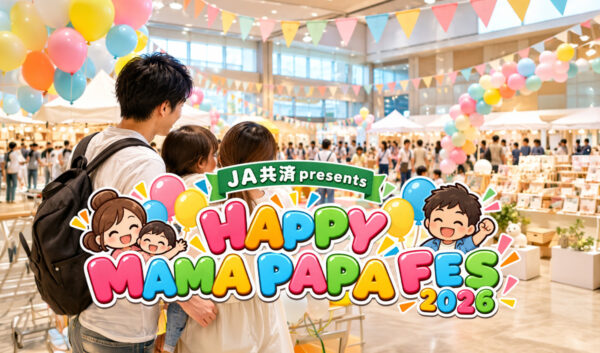 【宮崎市】HAPPY MAMA PAPA FES 2026が10月4日開催！南明奈さんトークショー・宮崎牛ふるまいも