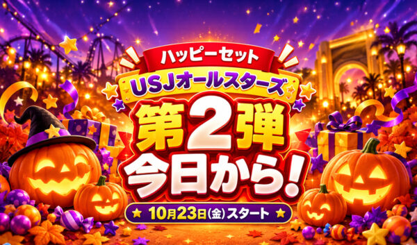 【10月23日発売】マクドナルドのハッピーセット第2弾！クロミ・ミニオンなど全5種類が登場｜宮崎